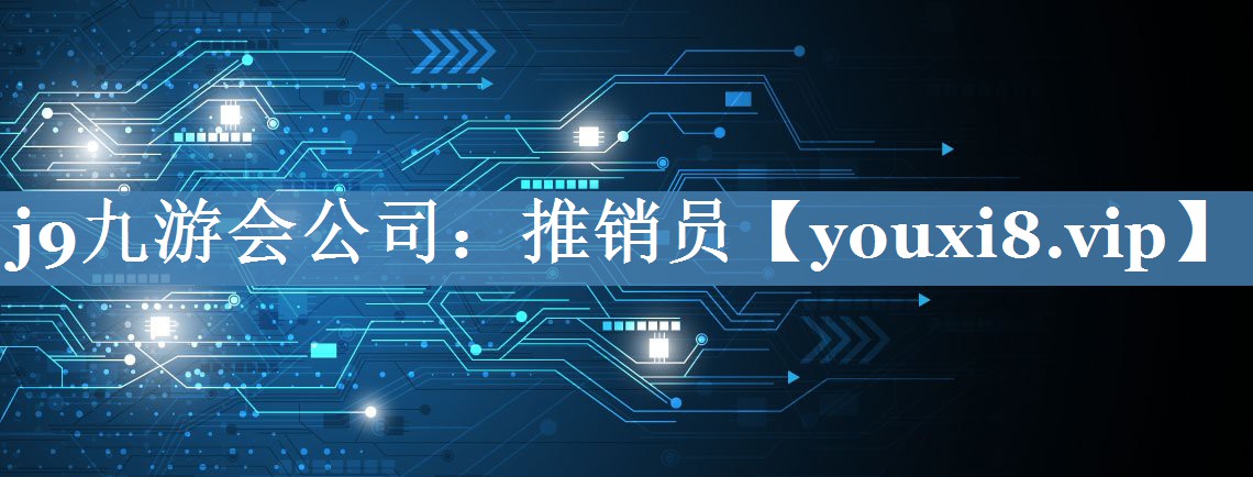 推销员