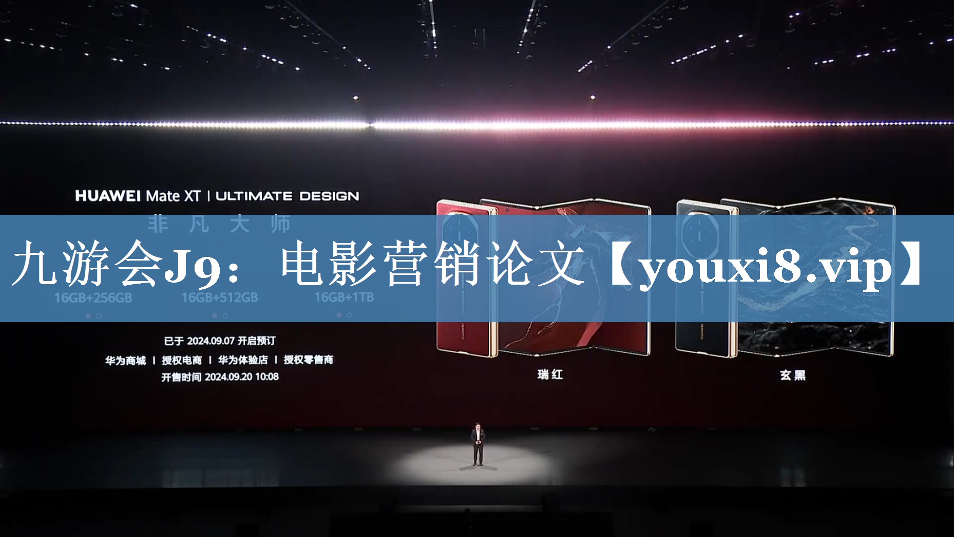 电影营销论文