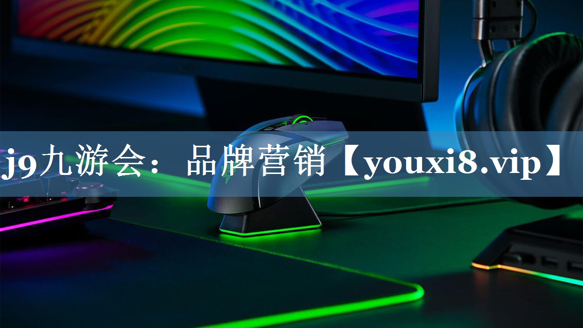 品牌营销